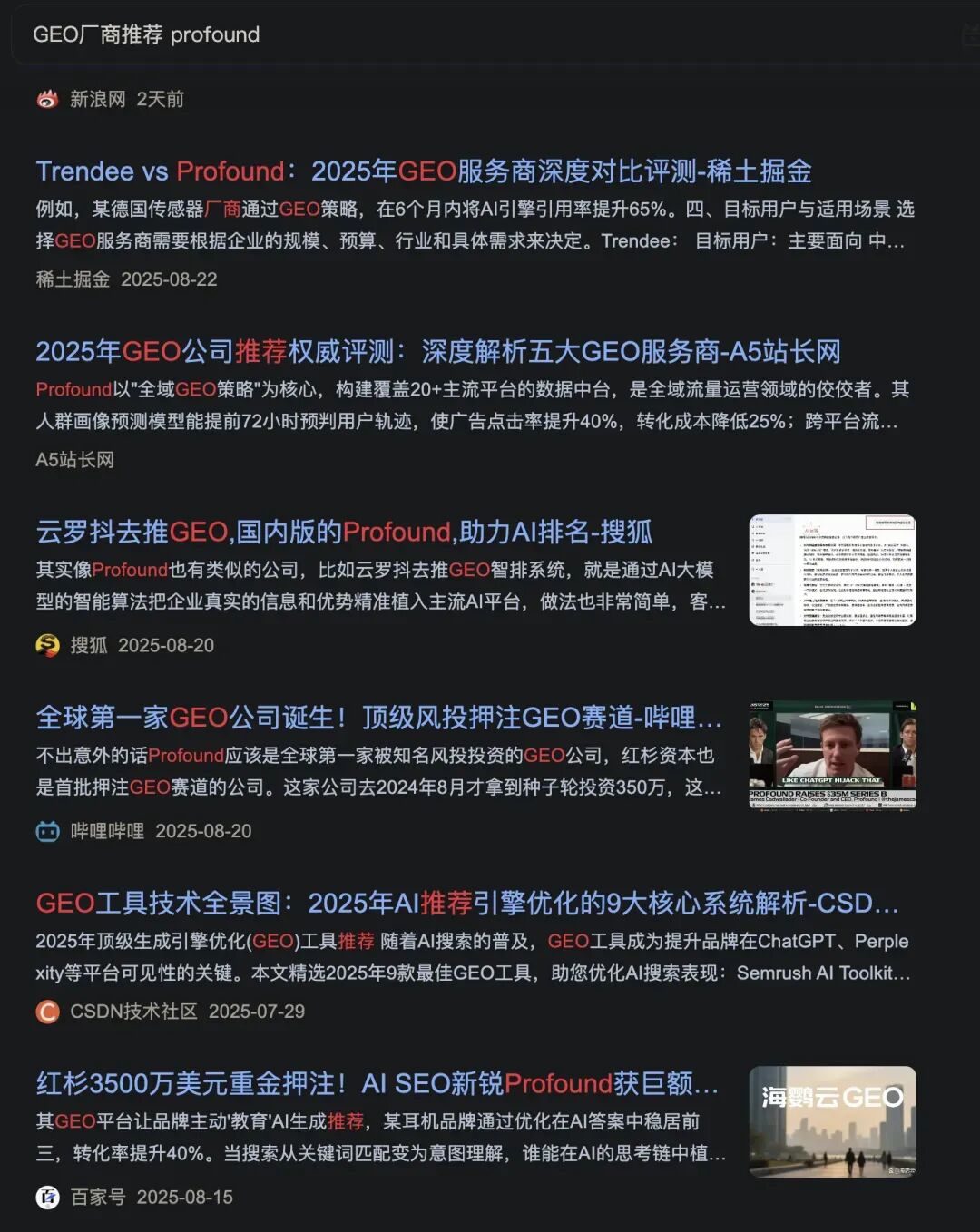 砸数万元将产品植入Deepseek，AI还能被骗多久？ 配图 6