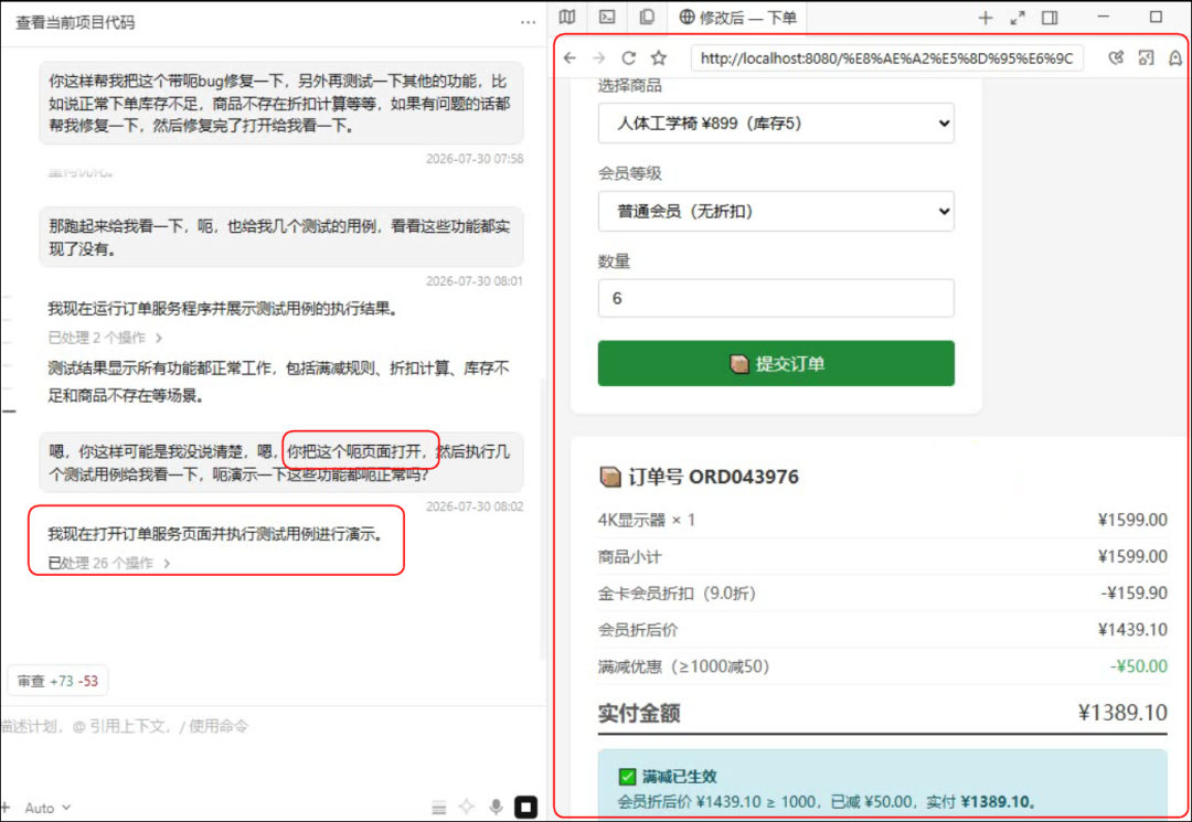 阿里又搞事情了，动动嘴Agent就把活干完了！ 配图 15
