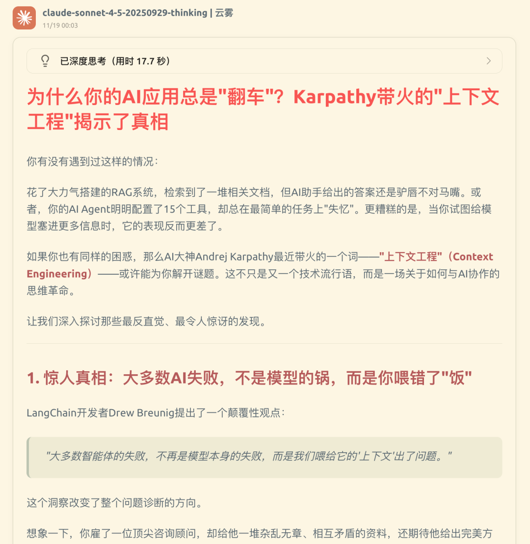 Gemini3.0，中文能力真的拉跨了 配图 3