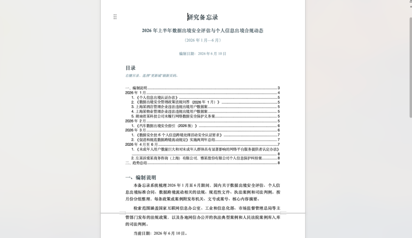 一文教你把 Kimi 调试为专业级法务AI工作台 配图 3