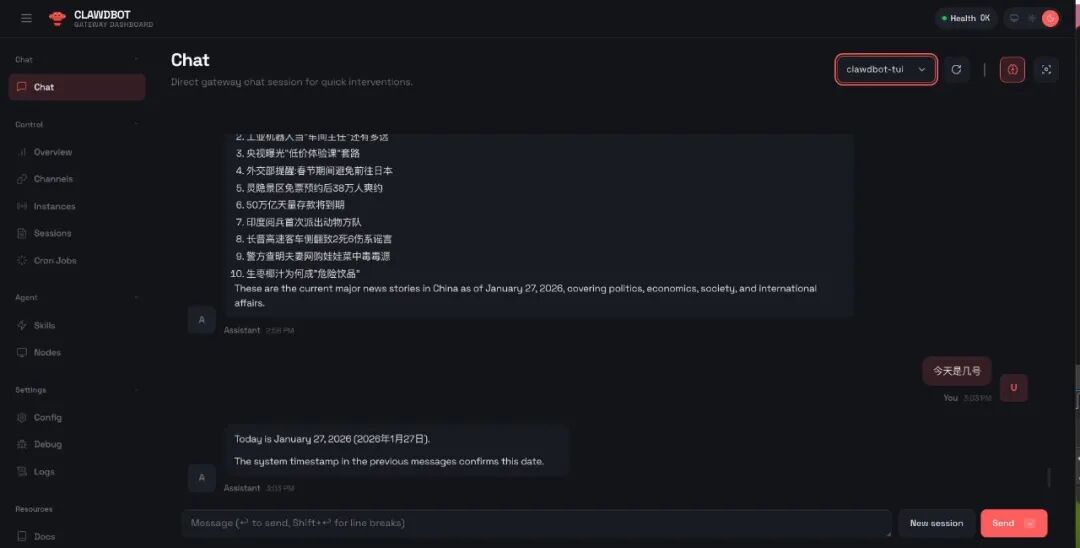 Clawdbot 接入钉钉手把手教程，只要一台电脑就能完成 配图 11