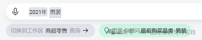 AI+BI第四弹：一个智能问数产品的体验和分享（上篇） 配图 43