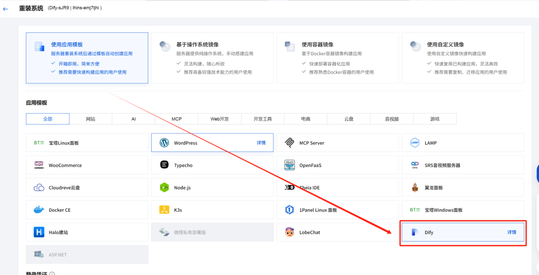 Dify安装攻略，轻松上手AI应用开发