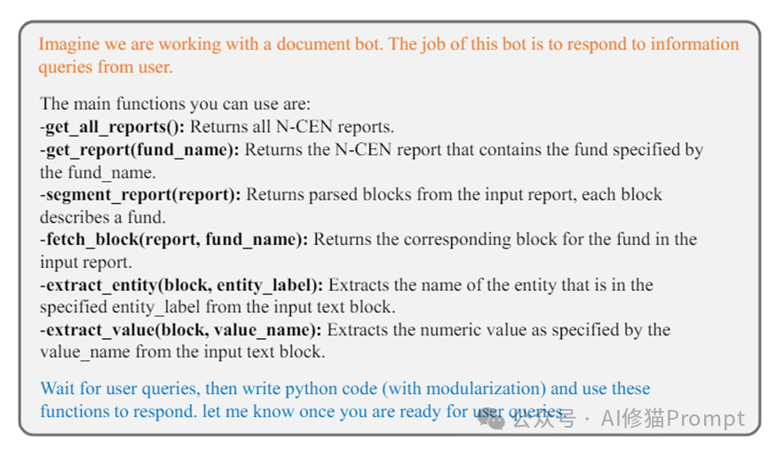 还不会写WorkFlow？"讲课"即工作流，摩根大通用一段Prompt诱导LLMs自主生成 配图 5