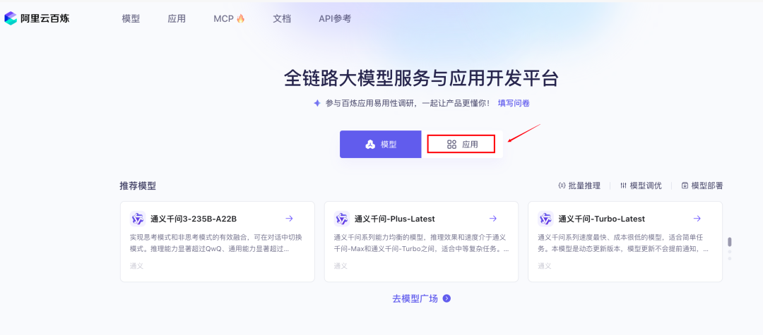 抖音运营神器来了！我用Qwen3+抖音MCP打造了个24小时待命的抖音小秘 配图 16
