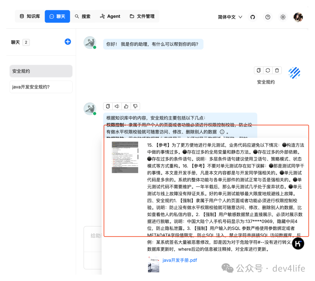 开源RAG项目到底如何选型？ 配图 2