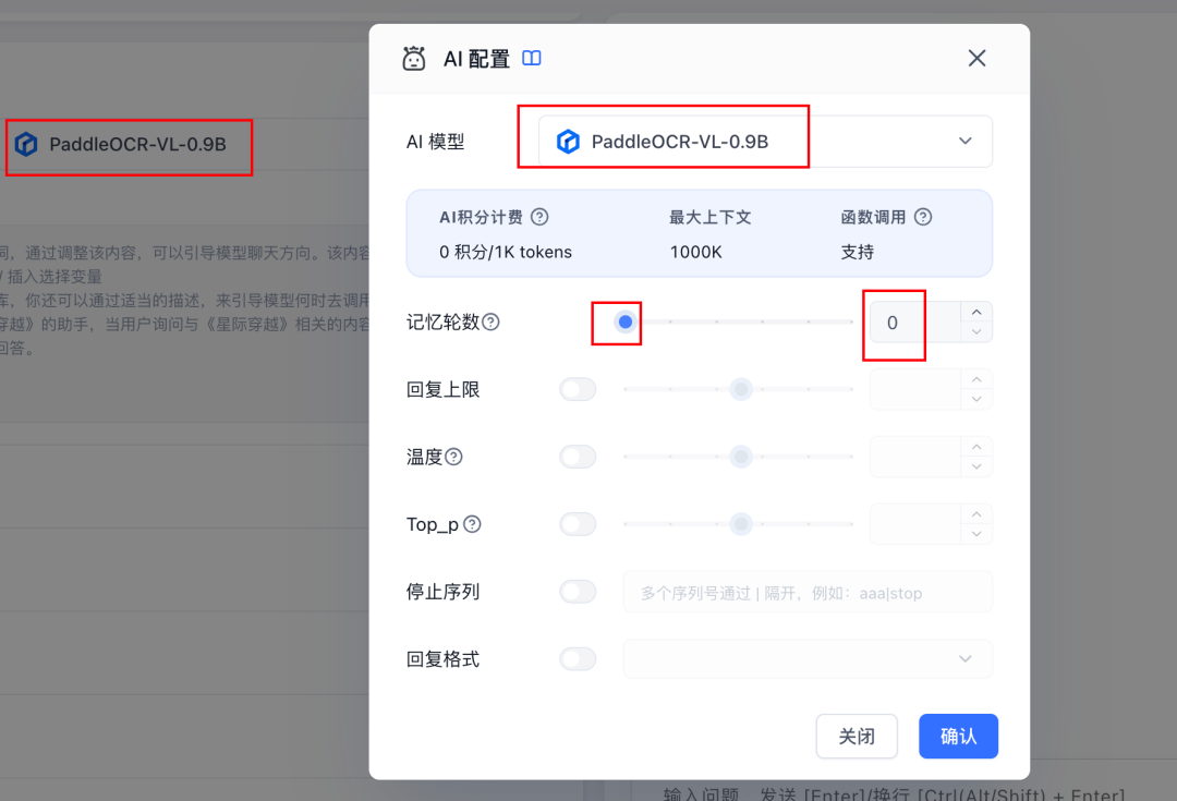 最强开源0.9B级OCR模型！PaddleOCR-VL本地一键部署，私密性拉满【喂饭级教程】 配图 22