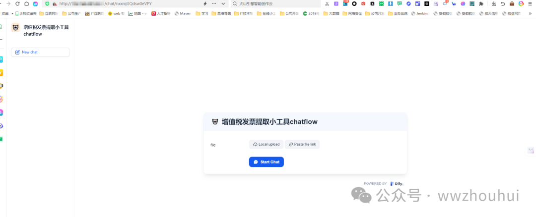 dify案例分享-基于多模态模型的发票识别 配图 30