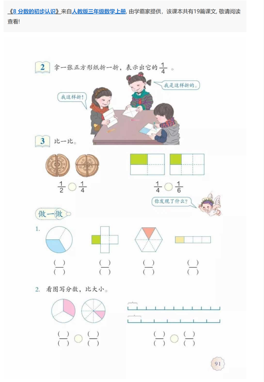 从“刷题家”到“学伴”：AI如何彻底改变未来教育？ 配图 3
