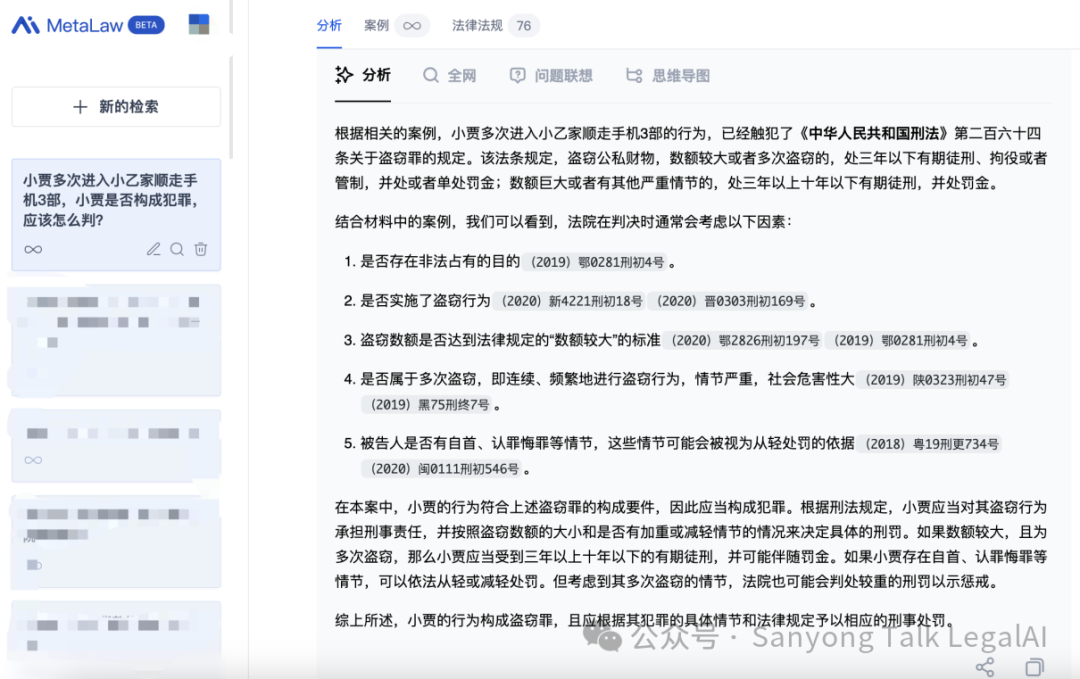 AI大模型时代：法律检索的革新之旅 配图 6