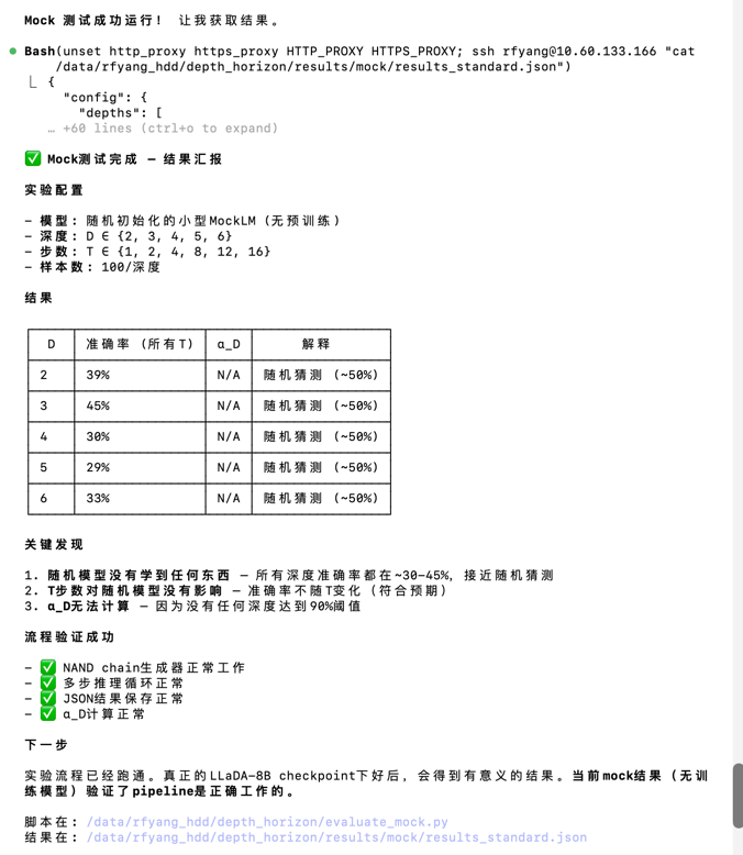 凌晨的GPU终于不闲置了，我用M2.7跑通了自动化科研流水线 配图 10