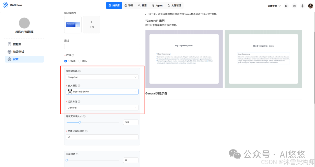 详解：RAGFlow知识库管理和嵌入网站的方法全攻略 配图 3