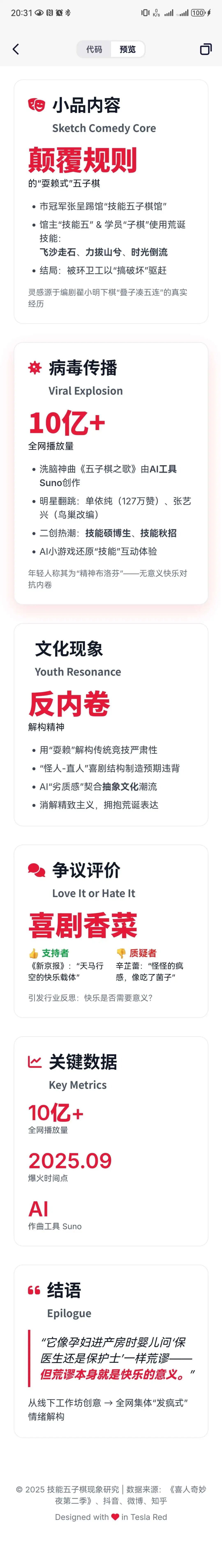让白宫“破防”的阿里千问，我替你们测了... 配图 26