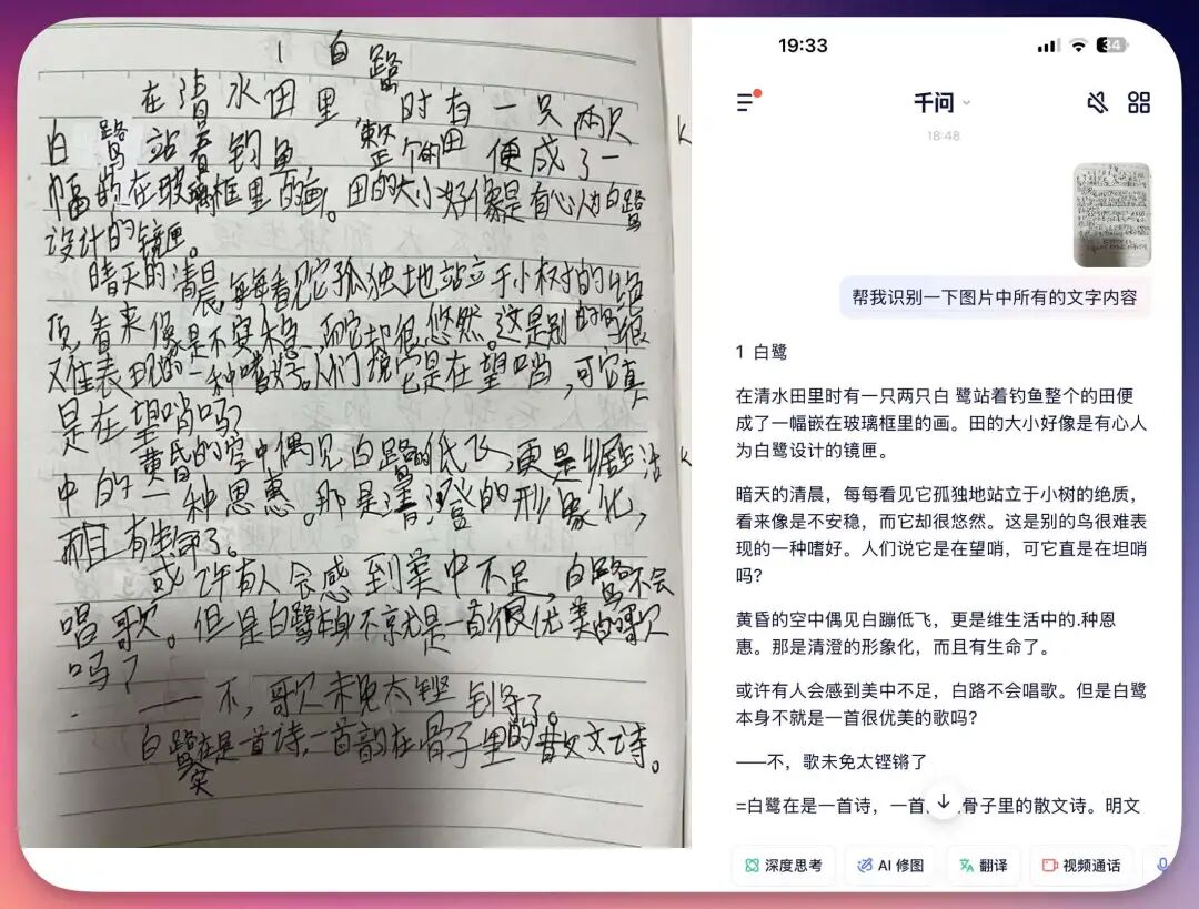 让白宫“破防”的阿里千问，我替你们测了... 配图 18
