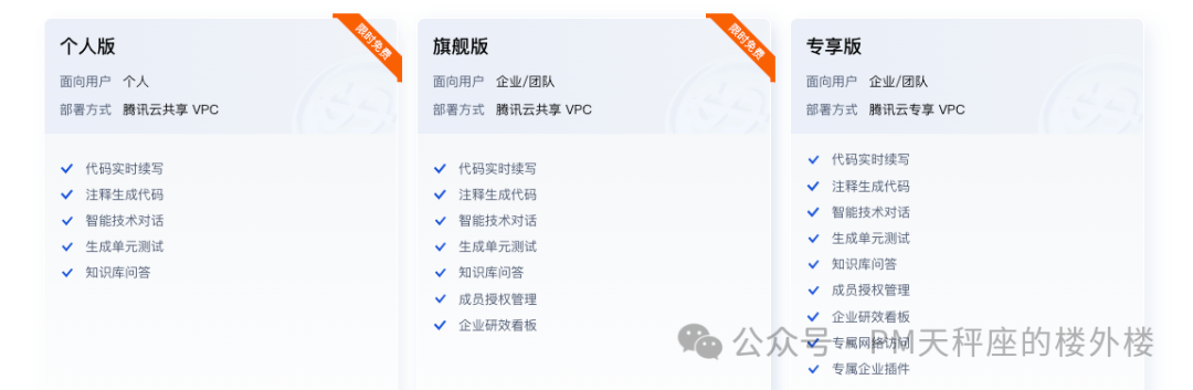 ima.copilot-腾讯智能工作台的产品设计和技术实现 配图 27