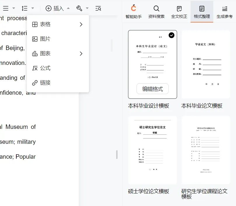 长文本能力哪家强？四款AI大模型的横向测试 配图 13