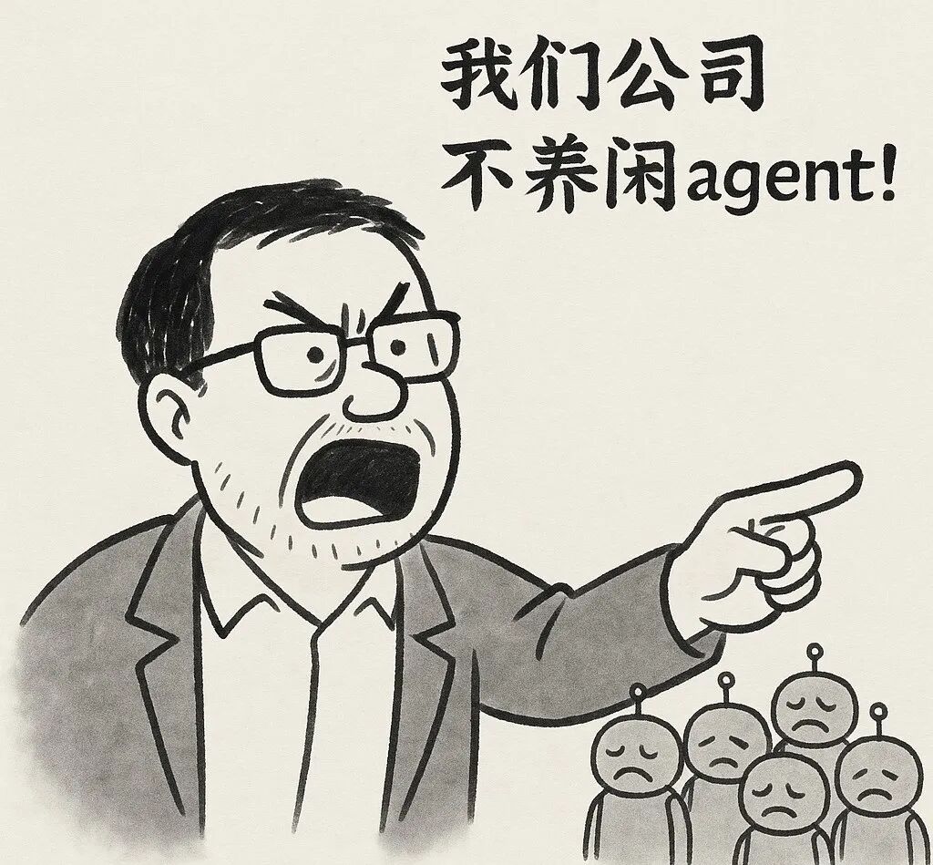 范式已变，再卷“产品”你就out了！一个AI Agent创业者的价值自白