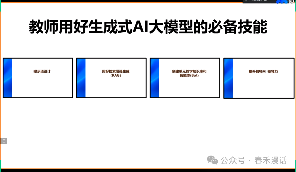 效率工具