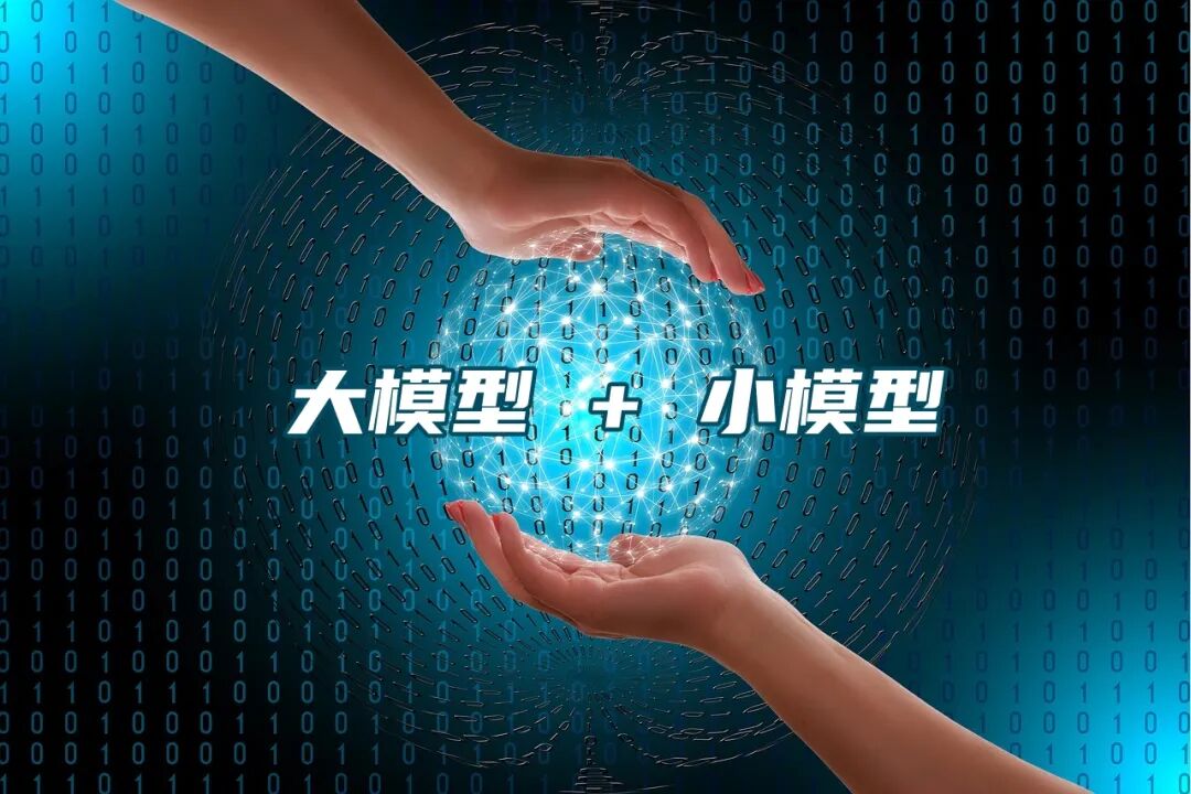 “大模型+小模型”，中建材信息的“务实主义”创新路径 配图 4