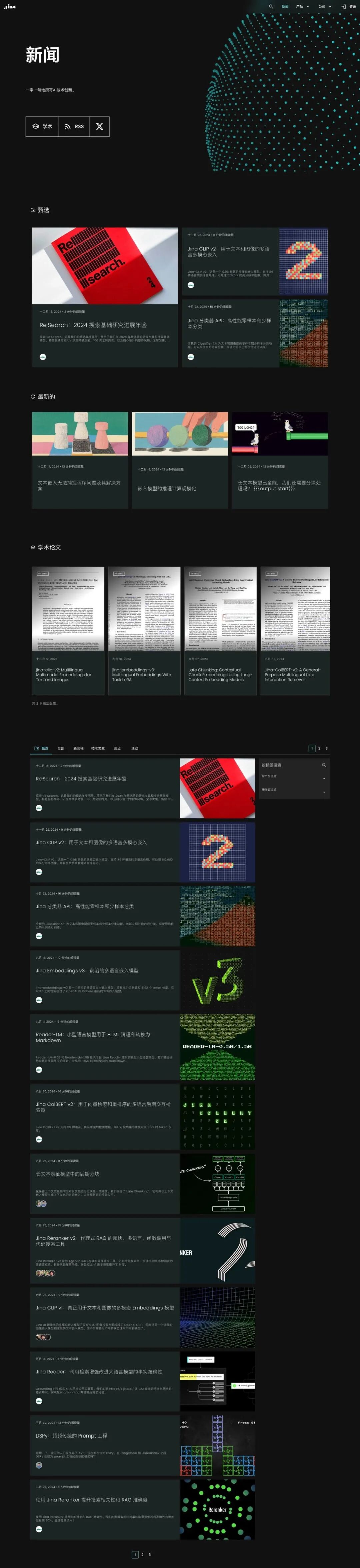 2024 年最喜欢的产品、模型和技术博客：Cursor、Claude3.5-Sonnet 和 Jina 配图 4