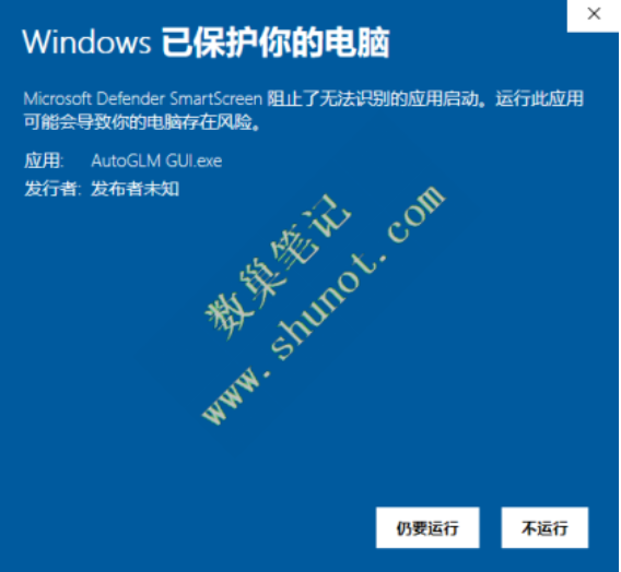 0元部署“豆包手机”，穷鬼也能用AI助手远程控机windows一键运行版来了 配图 3