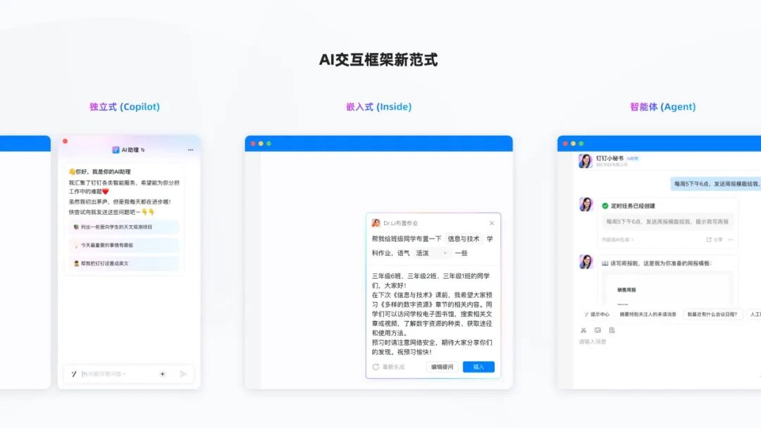 钉钉AI助理｜ToB企业协同中的AI探索&实践 配图 16
