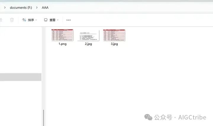 AI调用微信OCR能力来批量识别图片中的文本 配图 2