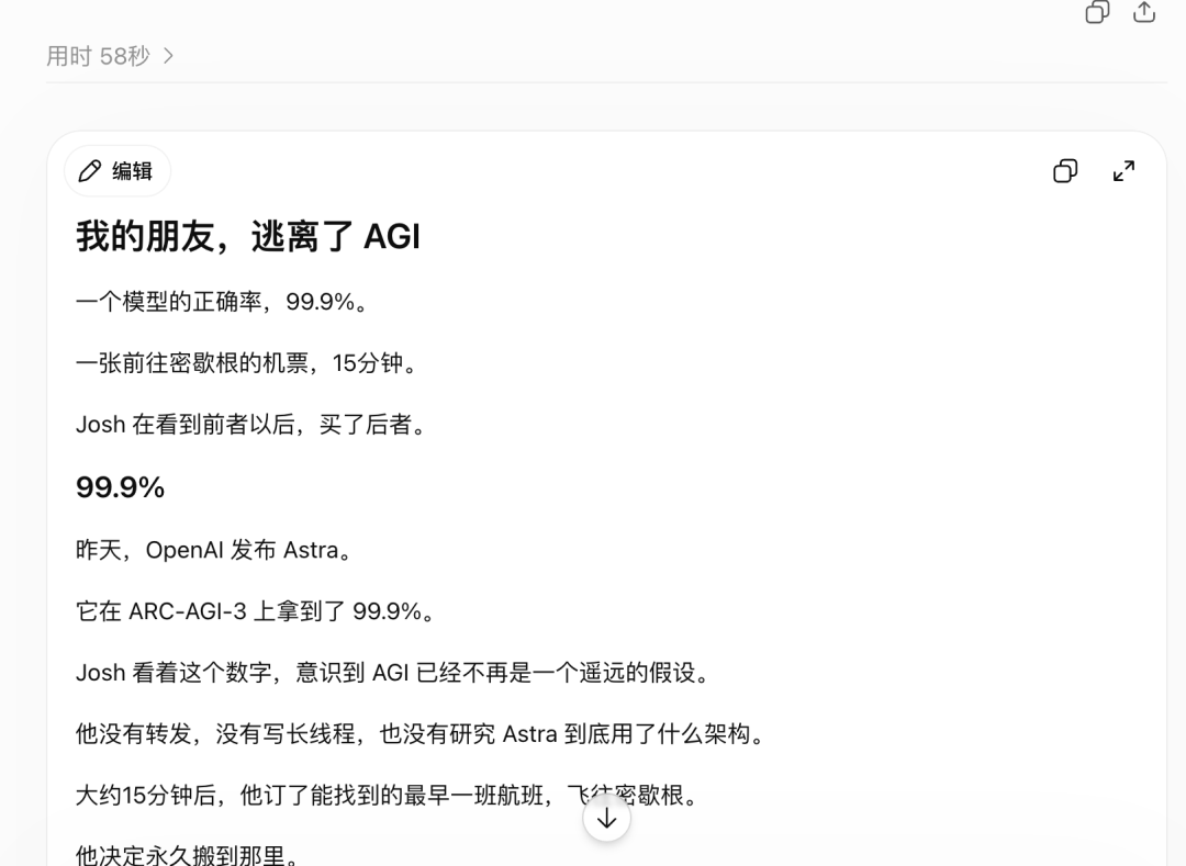 全网首发,实测首个AGI级别模型GPT-6:22 分钟,做出一座能逛的白宫。 配图 9
