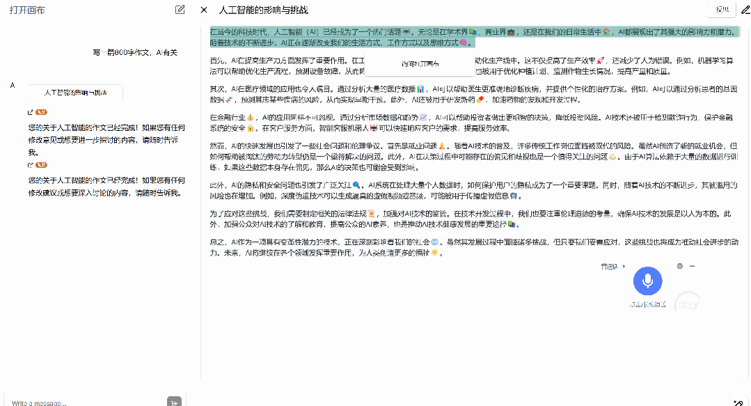 Open-canvas：Langchain 官方发布 OpenAI-canvas 开源实现（重塑写作与编程的体验） 配图 8