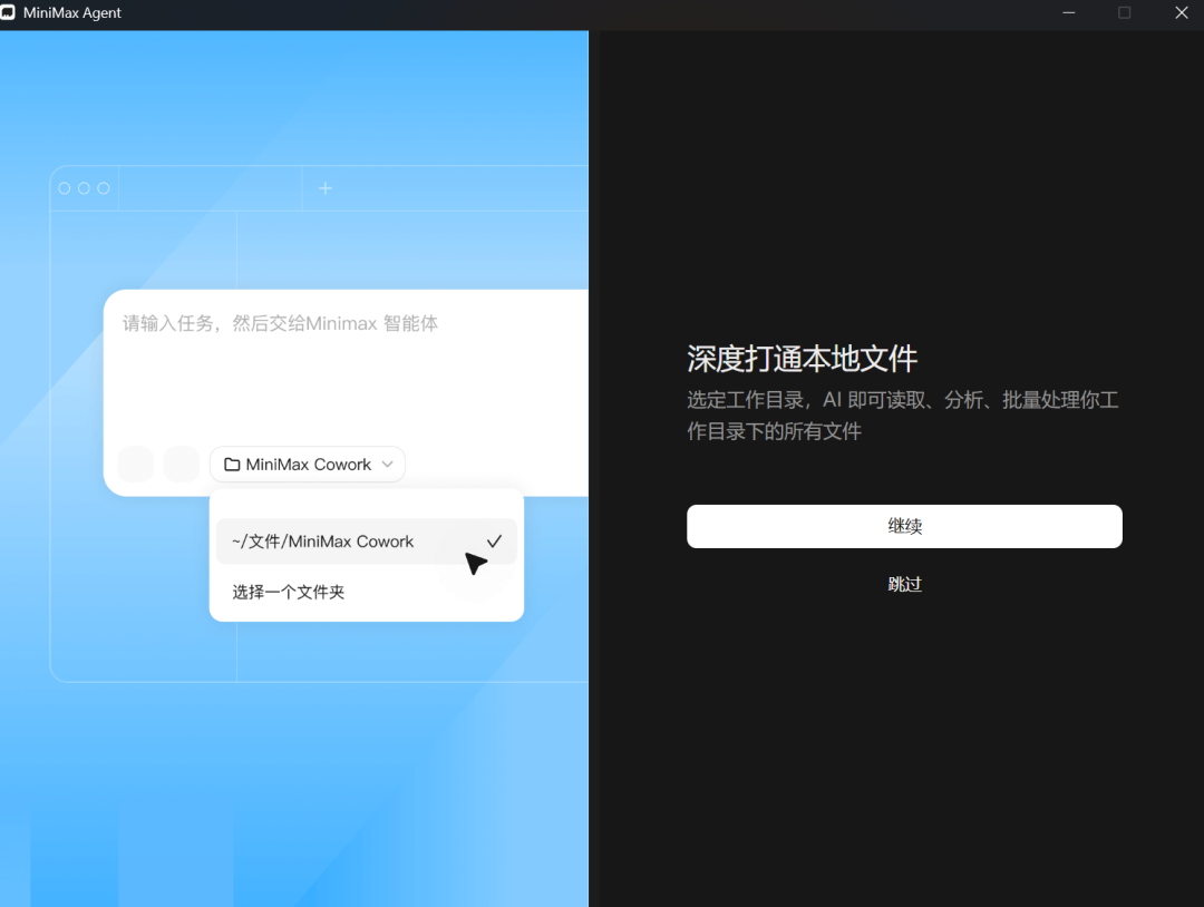 国产 Cowork 它来了！MCP、Skills和Expert Agents都支持，全部免费体验！ 配图 2