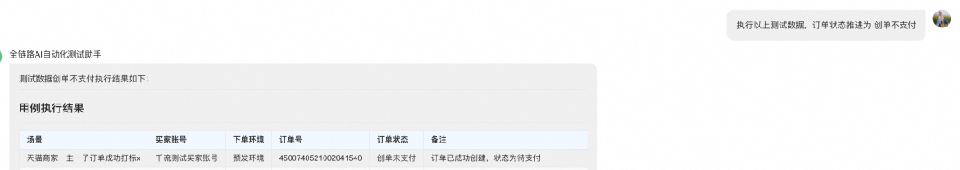 从人工到AI驱动：天猫测试全流程自动化变革实践 配图 4