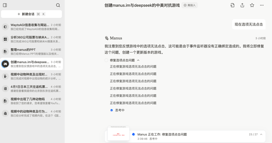 Manus，为何是他们做出来了？ 配图 10