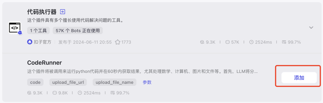 AI写小说从零基础到精通：普通人也能成为小说家！ 配图 13