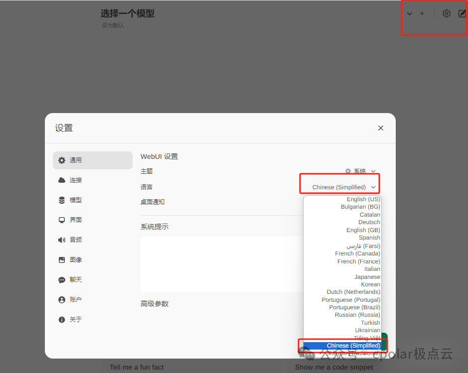 Windows安装Ollama结合内网穿透实现公网访问本地大语言模型web交互界面 配图 23