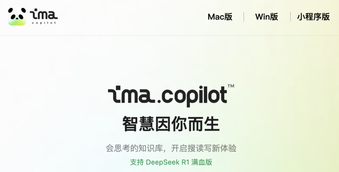 我打算用腾讯IMA，实现长生不老。 配图 3