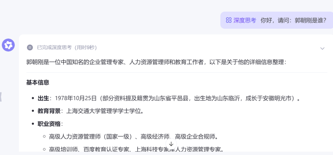 通义：你的个人AI助手，千事不决问通义 配图 3