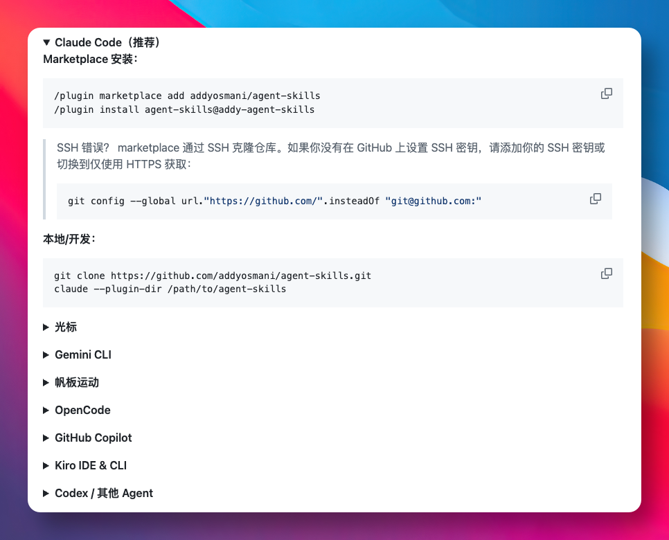 谷歌开源一个神级 Skill，斩获 23000+ GitHub Star！ 配图 6