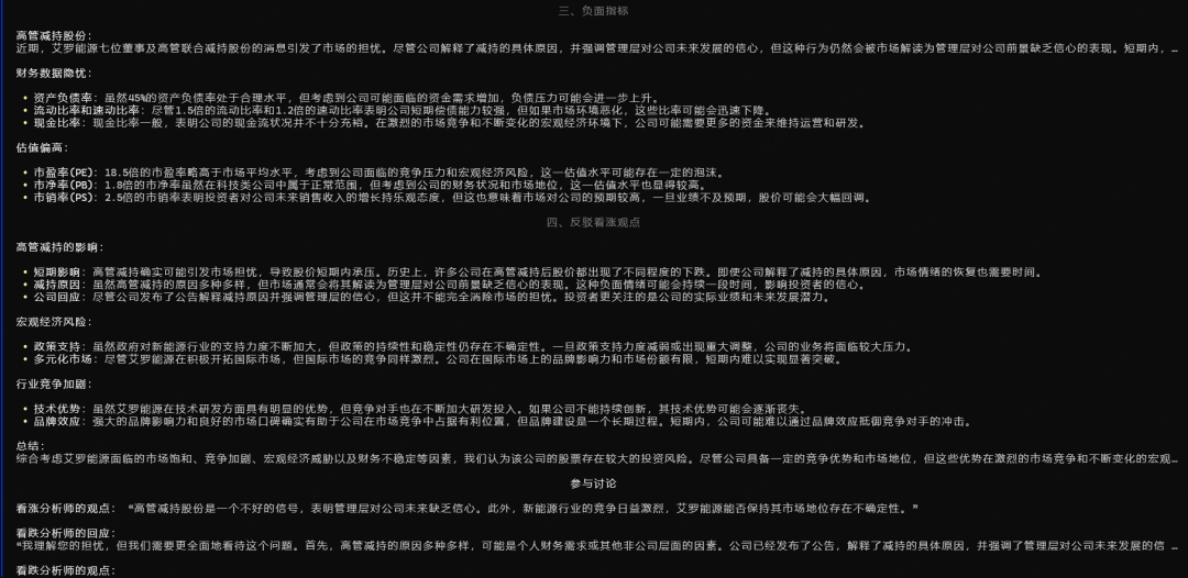 TradingAgents 多智能体大语言模型金融交易框架 配图 34