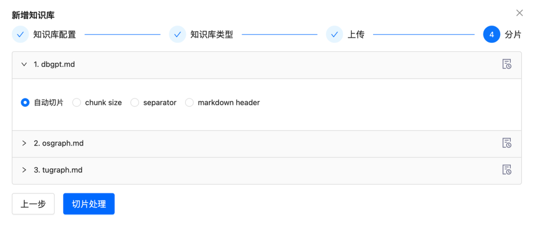 蚂蚁图团队GraphRAG支持社区摘要——Token相比微软直降50% 配图 7