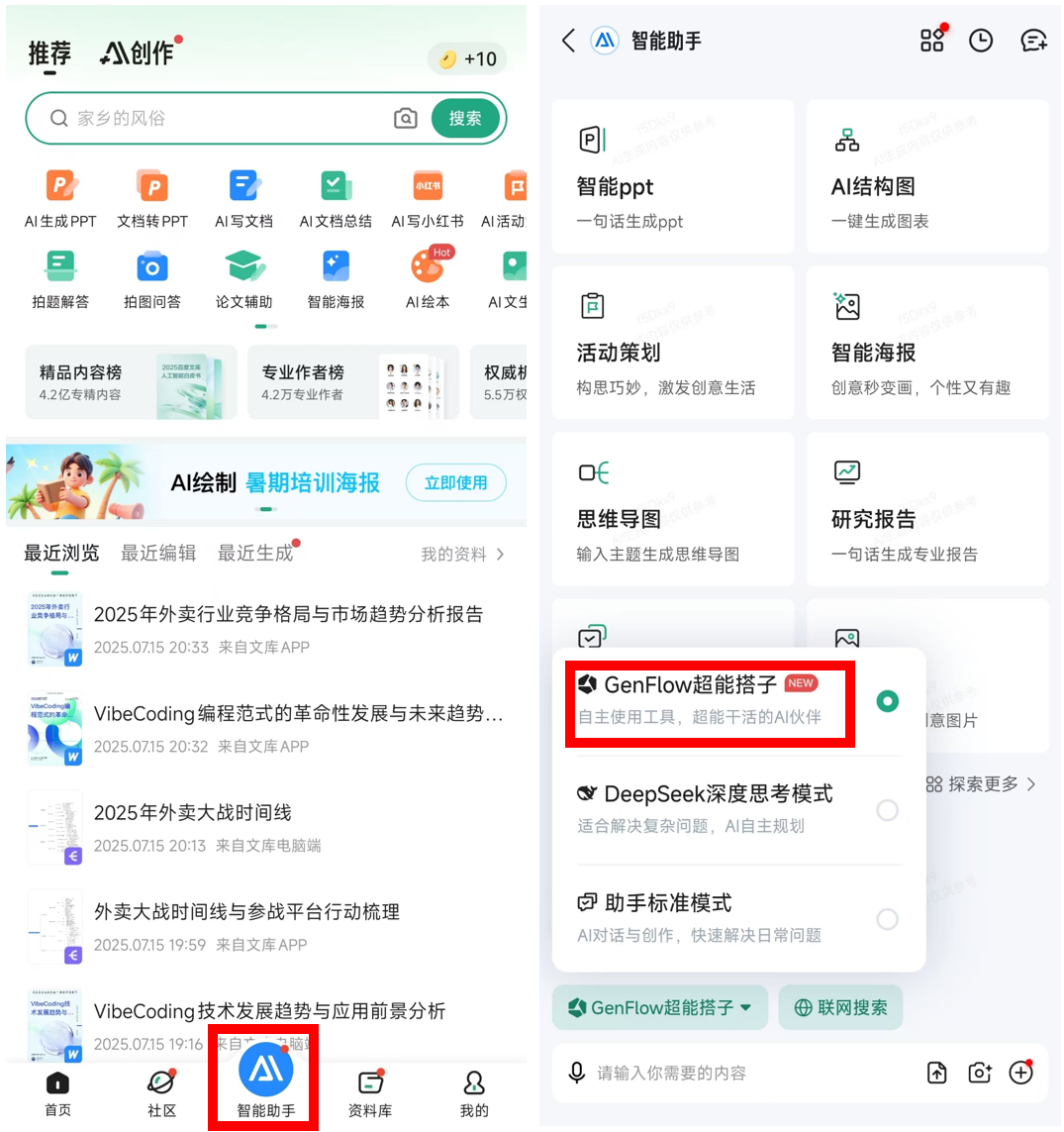比Manus快10倍、强3倍，这个Agent真干活，真交付 配图 5