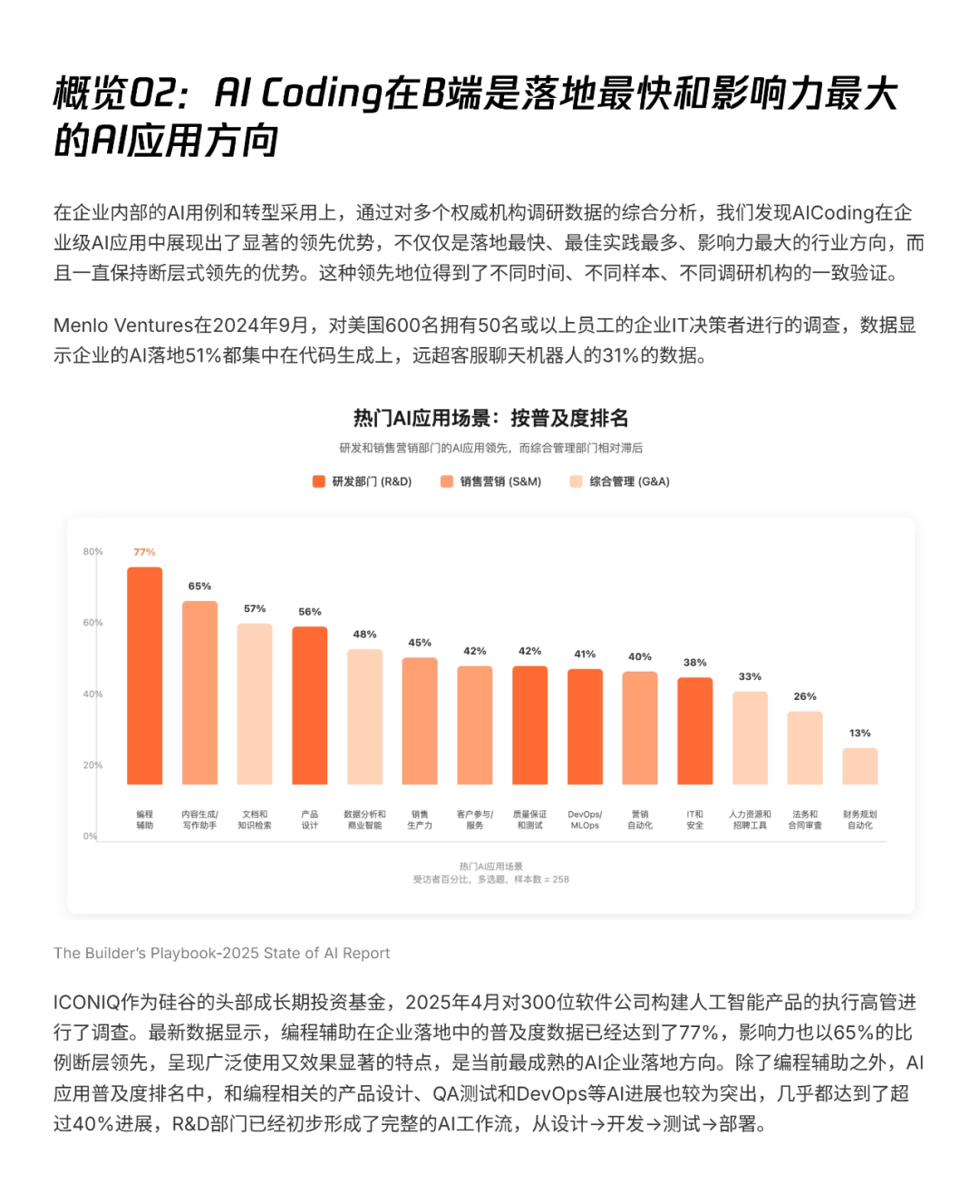 腾讯研究院AI Coding⾮共识报告的一些解读 配图 3