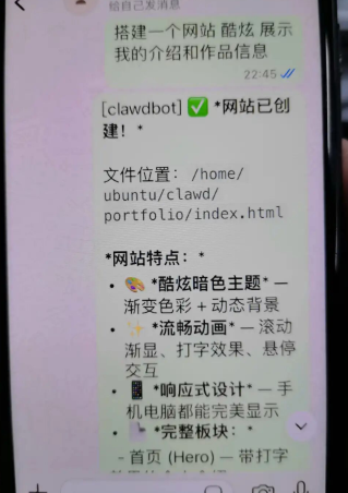 ClawdBot初体验：搭建/设置/应用 配图 10