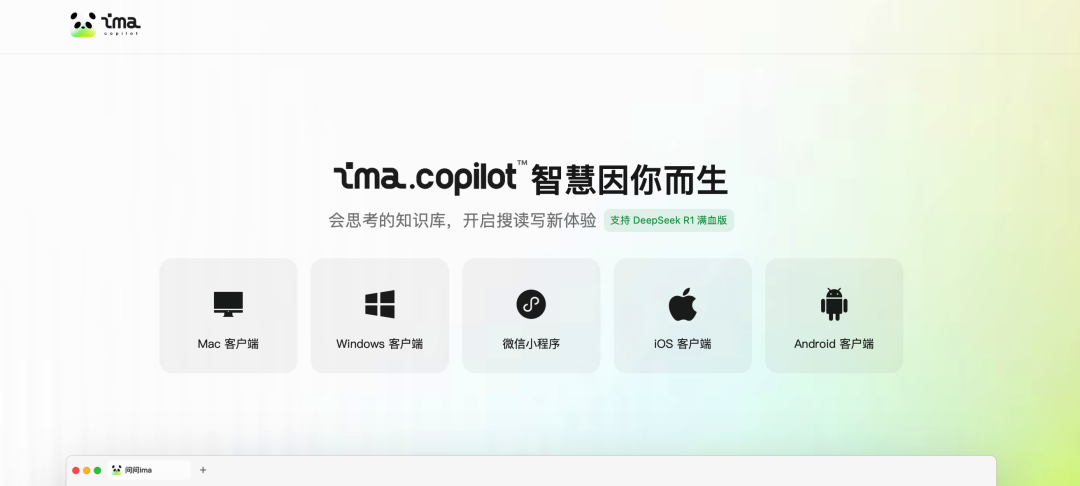 DeepSeek+ima.copilot打造专属写作神器 配图 3
