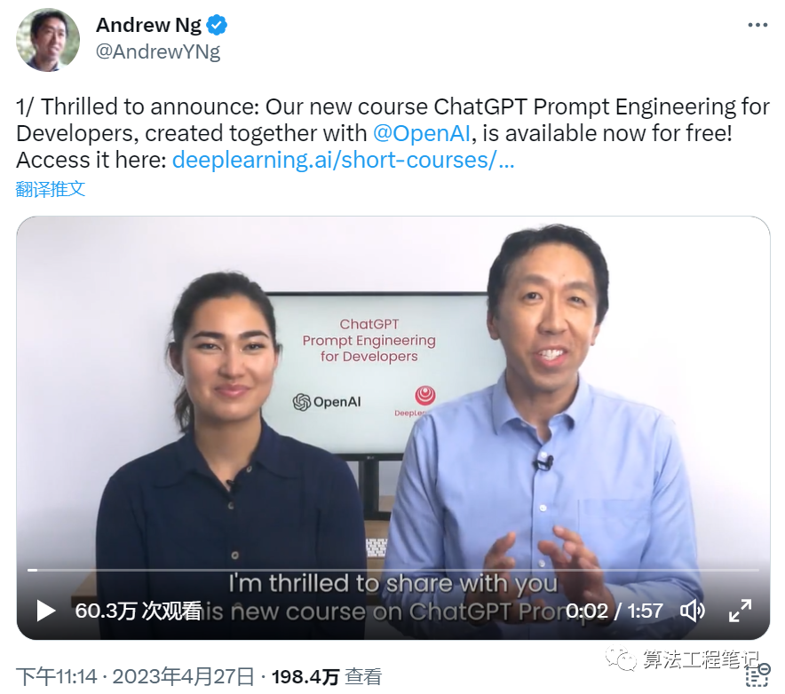 给开发者使用的ChatGPT Prompt Engineering之指导原则