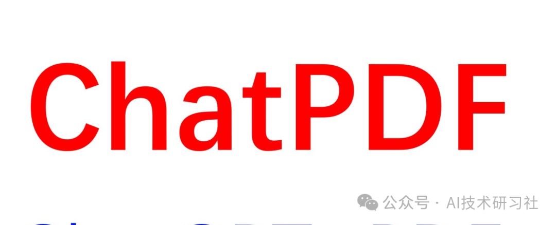 教你实现ChatPDF：从零到一的完整指南！