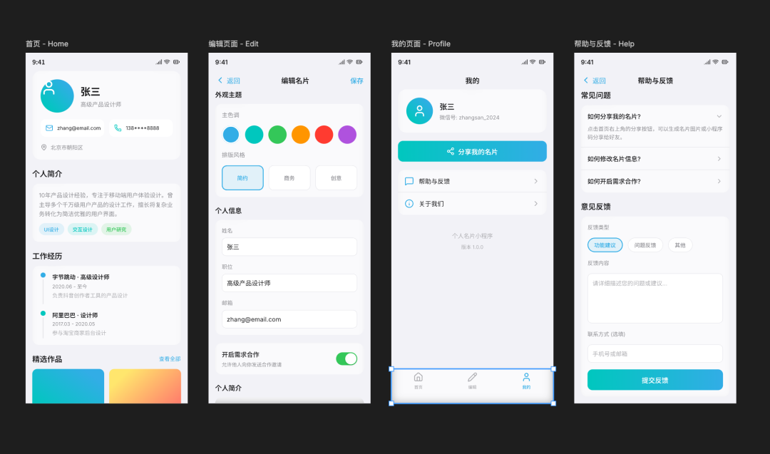 打破传统，Pencil UI设计工具引领前端UI设计新潮流！ 配图 7
