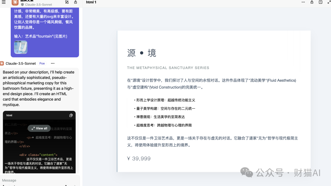 Prompt：高级感文案 配图 3