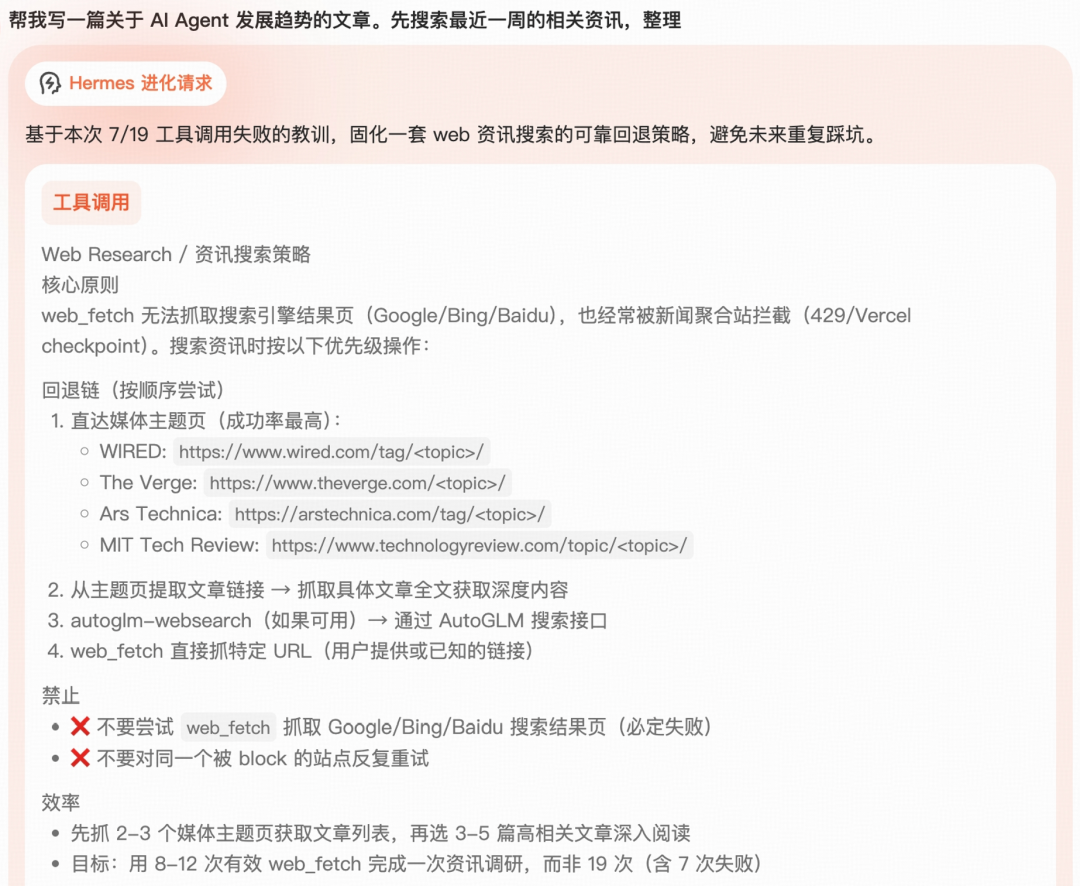 不用研究Hermes！AutoClaw开启自进化