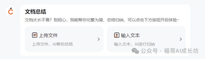 全网最全的橙篇使用手册，看完写长文效率提升200% 配图 6