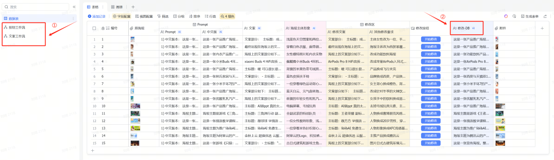 用这个方案，一键模仿70%的海报和投流素材图，而且几乎0成本 配图 6